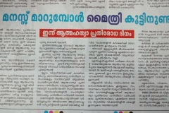 An article about Maithri's services
